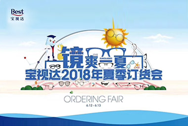 【镜爽一夏】黄瓜视频APP6全国黄瓜视频下载污商2018年夏季订货会